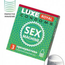  Презервативы с рифленой поверхностью LUXE ROYAL Sex Machine 3 шт    8781